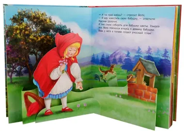 Красная Шапочка