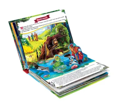 Путешествие в сказку (Сборник). Добрые сказки