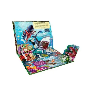 Хищники: книжка-панорамка