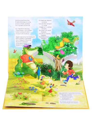 КНИЖКИ-ПАНОРАМКИ 4 разворота. МОЙДОДЫР