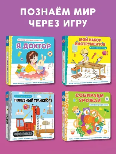 Я доктор (Всё самое интересное из сумки врача)