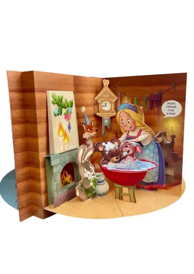 Когда зажигаются ёлки. Сказка