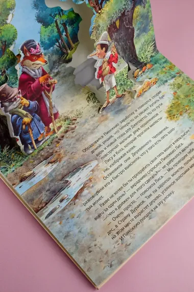 Приключения Пиноккио