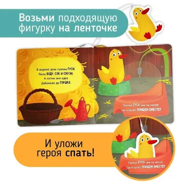 Садимся на горшок. Книга-сортер