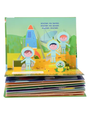 Сборник-панорамка, 16 разворотов. Синий трактор, веселые песенки