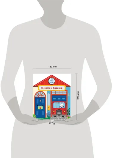 В гостях у Кролика