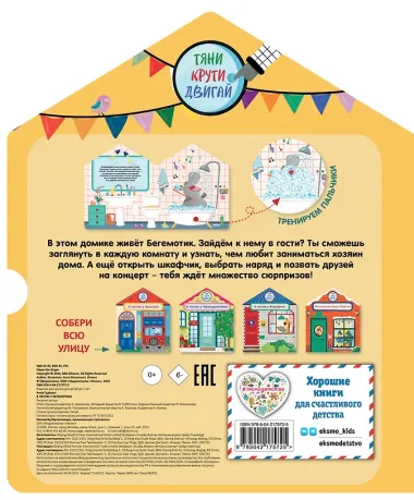 В гостях у Бегемотика