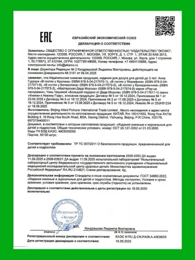 В гостях у Бегемотика