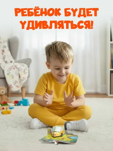 Книжка в ладошку. Транспорт. Pop-up панорамка