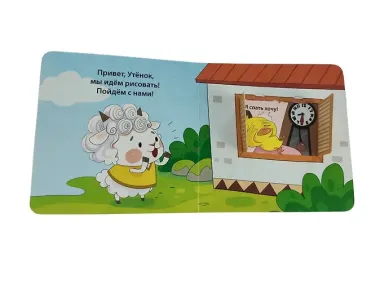 Я сам! Рано встаю