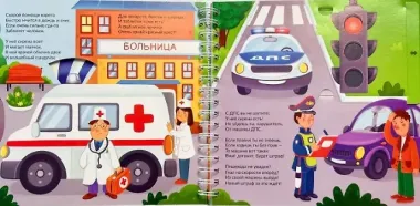 Машины-помощники: большие и маленькие