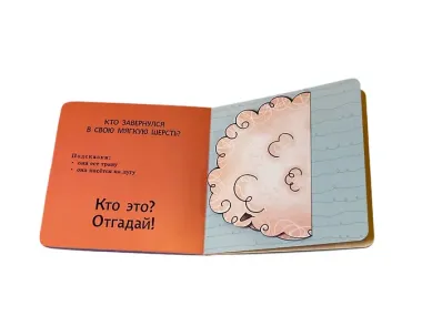 Интерактивные загадки. Кто здесь прячется? (летучая мышь)