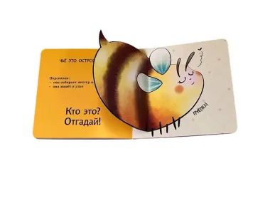 Интерактивные загадки. Кто здесь прячется? (улитка)