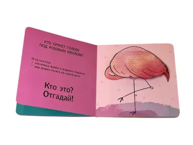 Интерактивные загадки. Кто здесь прячется? (собака)