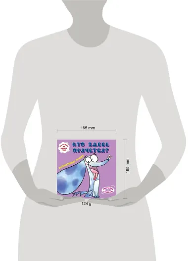 Интерактивные загадки. Кто здесь прячется? (собака)