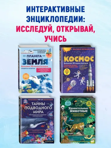 Тайны подводного мира