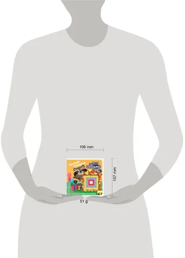 Загляни в окошко! Лучший подарок