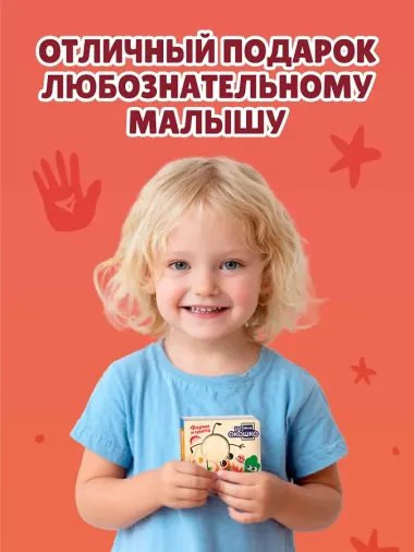 Загляни в окошко! Формы и цвета