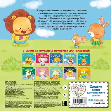 Я умею сам мыть голову