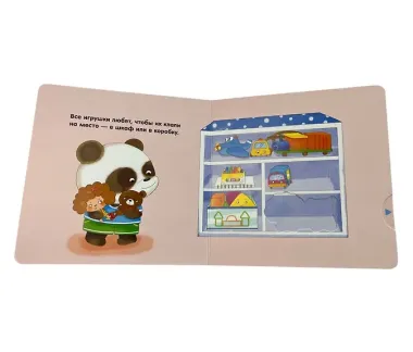 Я умею сам убираться