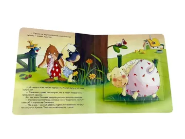 Долой подгузник! Книга для самостоятельных малышей (ил. С. Краушар)