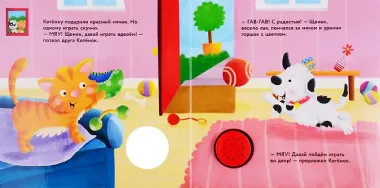 Котенок. Книжка со звуковой кнопкой