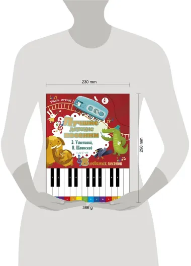 Лучшие детские песенки