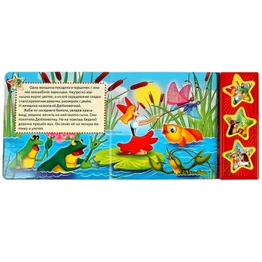 Дюймовочка