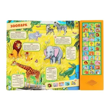 Чьи домишки? Чьи детишки?