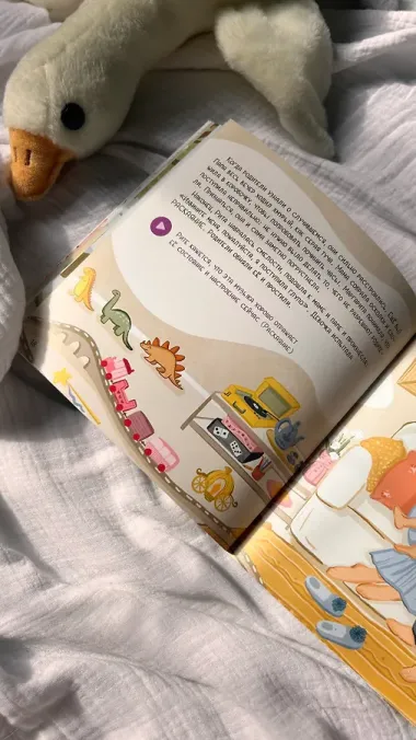 Рита и её эмоции