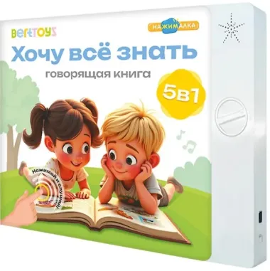 Нажималка 5в1 