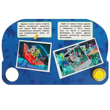 Подводное приключение БУБА