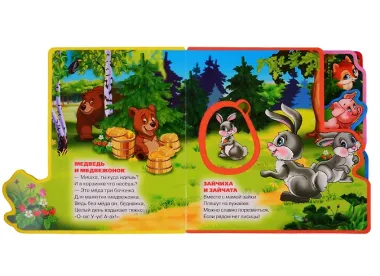 Мамы и малыши.