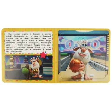 Книга-пазл 2 в 1. 5 пазлов. Забавные приключения Бубы