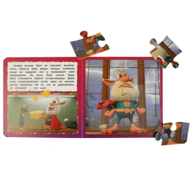 Книга-пазл 2 в 1. 5 пазлов. Забавные приключения Бубы