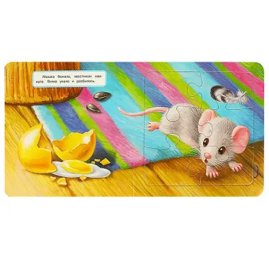 Книга-пазл 2 в 1. 5 пазлов. Курочка Ряба