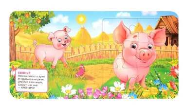 Кто как говорит. Книга-пазл. 2в1