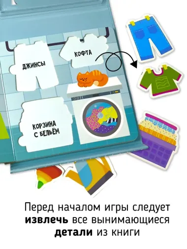 Помогаю маме