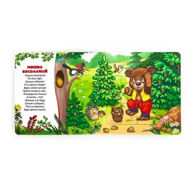 Жили у бабуси. Книга с пазлами