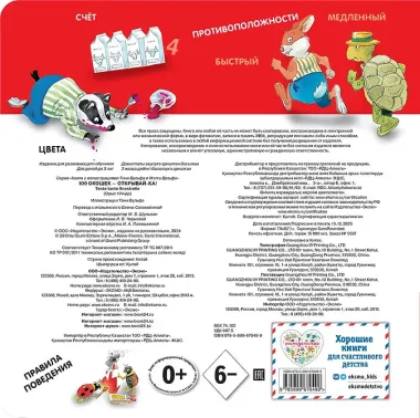 100 окошек-открывай-ка!