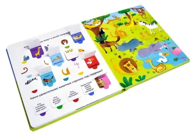 Открой тайны для самых маленьких. Животные