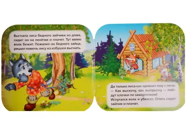 Заюшкина избушка