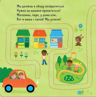 Первые книжки малыша. По дорогам и морям