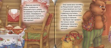 Три медведя