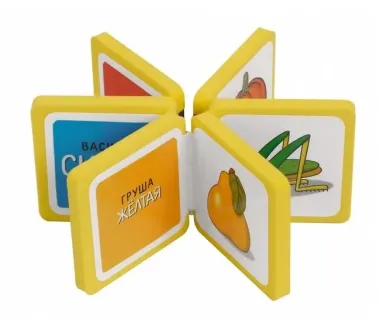 Мини-книжки ЭВА. Что здесь растёт? В саду