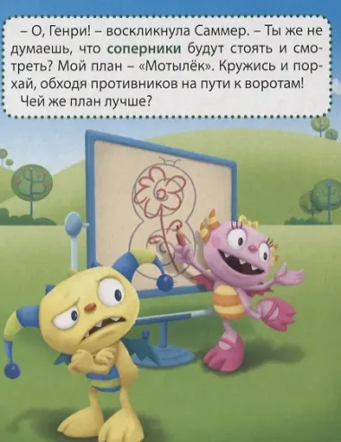 Disney. Глазки А6.Обниматч