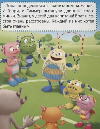 Disney. Глазки А6.Обниматч