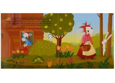 Волк и козлята