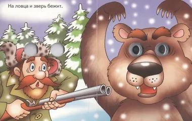 За двумя зайцами… Поговорки