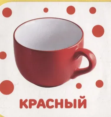 Цвета